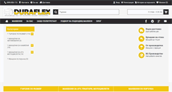 Desktop Screenshot of duraflex-bg.com